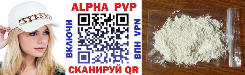Alpha PVP СК  Реутов 
