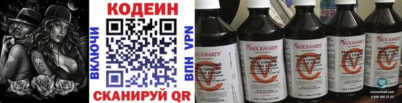 kraken маркетплейс Реутов Кодеин Purple Drank даркнет сайт