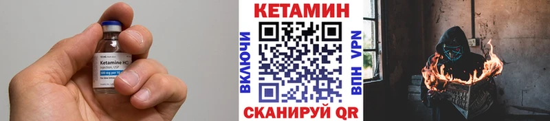 КЕТАМИН VHQ  купить наркоту  Реутов 