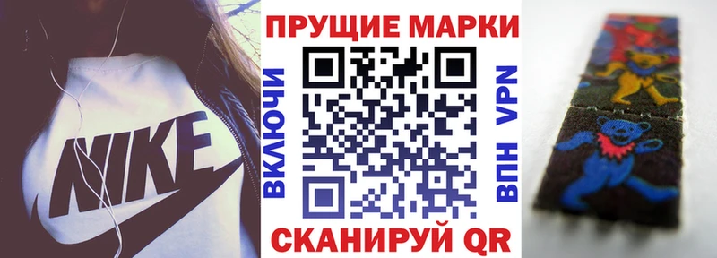 Наркотические марки 1500мкг Реутов